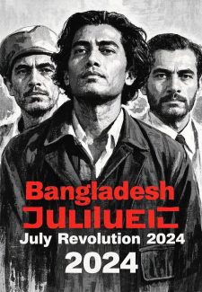 _Bangladesh July Revolution 2024_, – Historical, bold, or revolutionary-themed fonts. Images – A pro… (2) {"aigc_info":{"aigc_label_type":0,"source_info":"dreamina"},"data":{"os":"web","product":"dreamina","exportType":"generation","pictureId":"0"}}